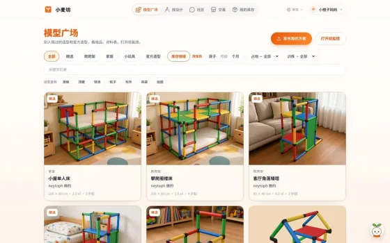 模型广场的截图